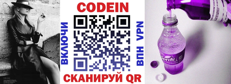 KRAKEN вход  цена   Брюховецкая  Кодеин напиток Lean (лин) 